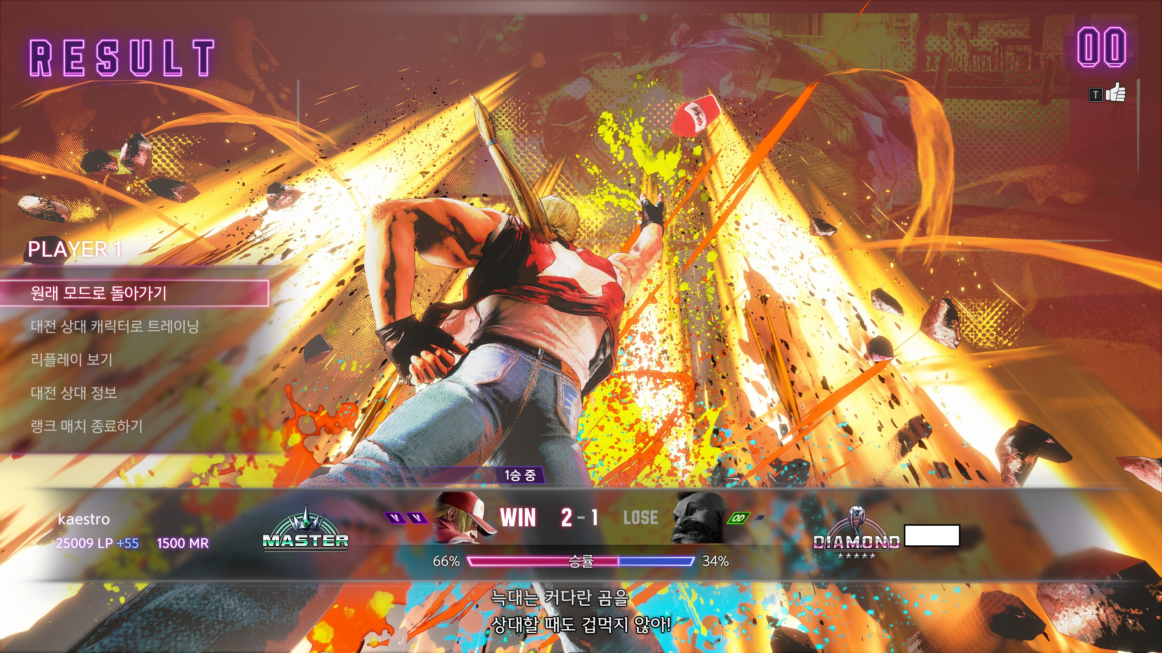 모던에서 클래식으로 전환 후기 - 스트리트 파이터 마이너 갤러리