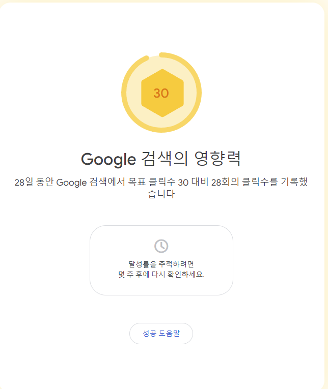 28회 클릭 횟수